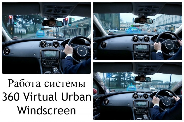 Система 360 Virtual Urban Windscreen проходит тестирование